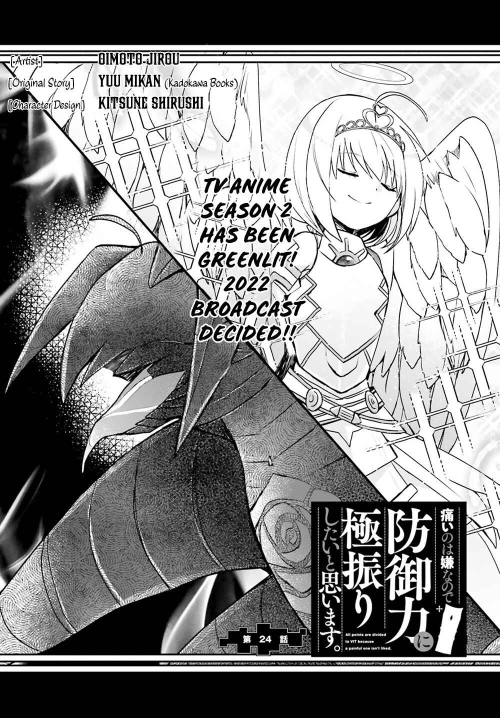 Page 2 Chapter 24 BOFURI: I Dont Want to Get Hurt, so Ill Max Out My Defense.