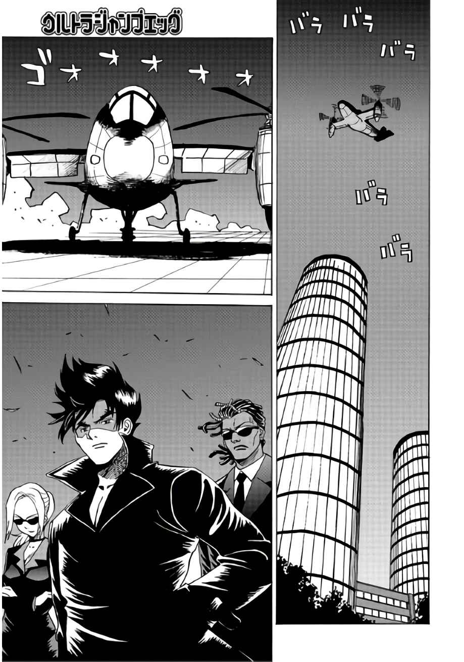 Page 9 Chapter 8 Tetsuman - Tekken Comic