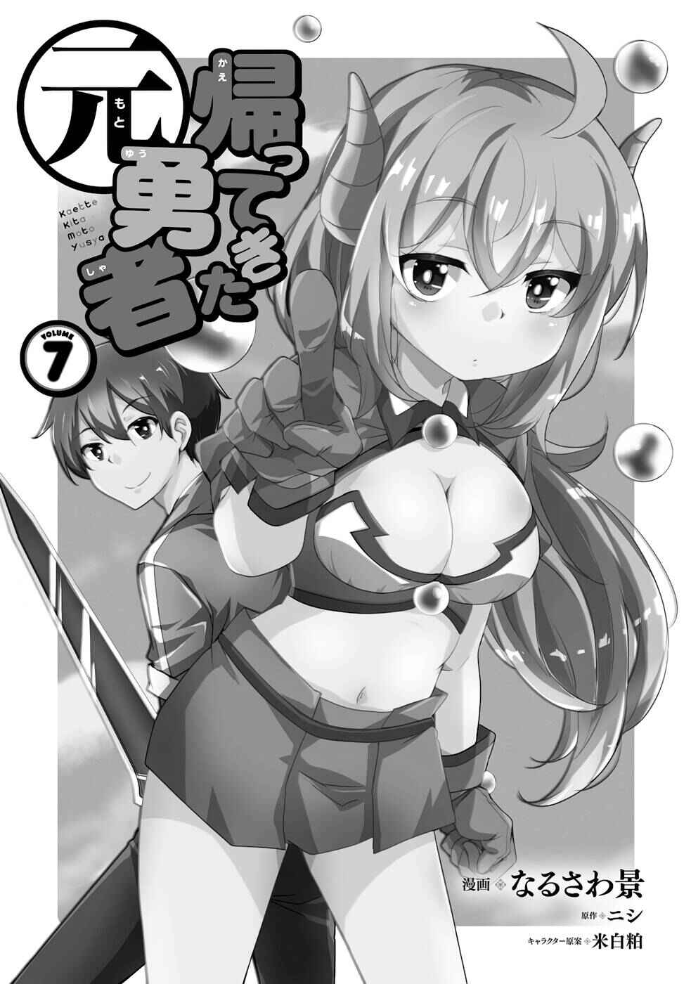 Page 2 Chapter 20 Kaettekita Motoyuusha