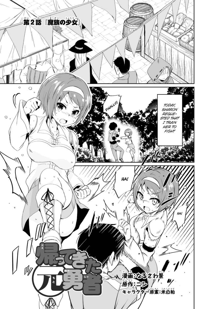 Page 2 Chapter 2.1 Kaettekita Motoyuusha