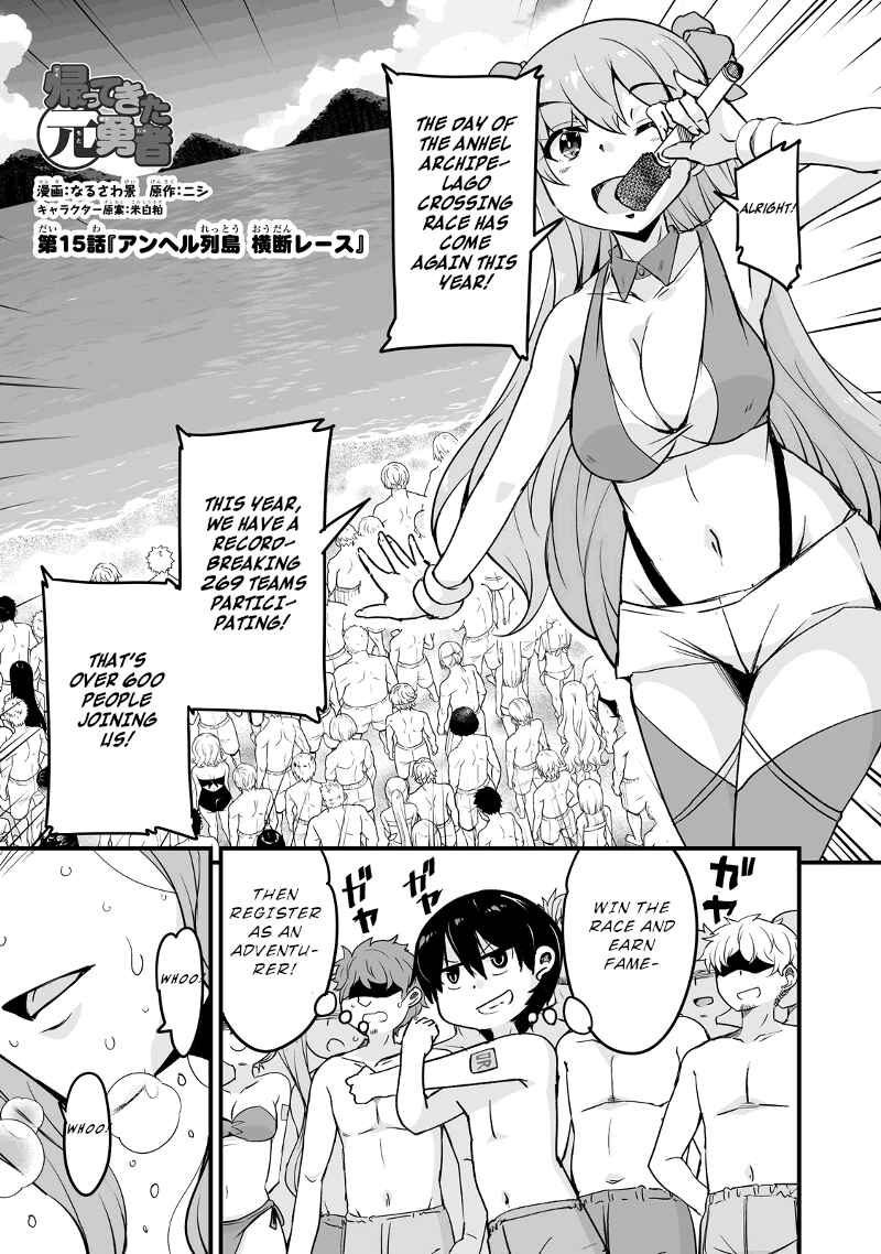 Page 1 Chapter 15.1 Kaettekita Motoyuusha