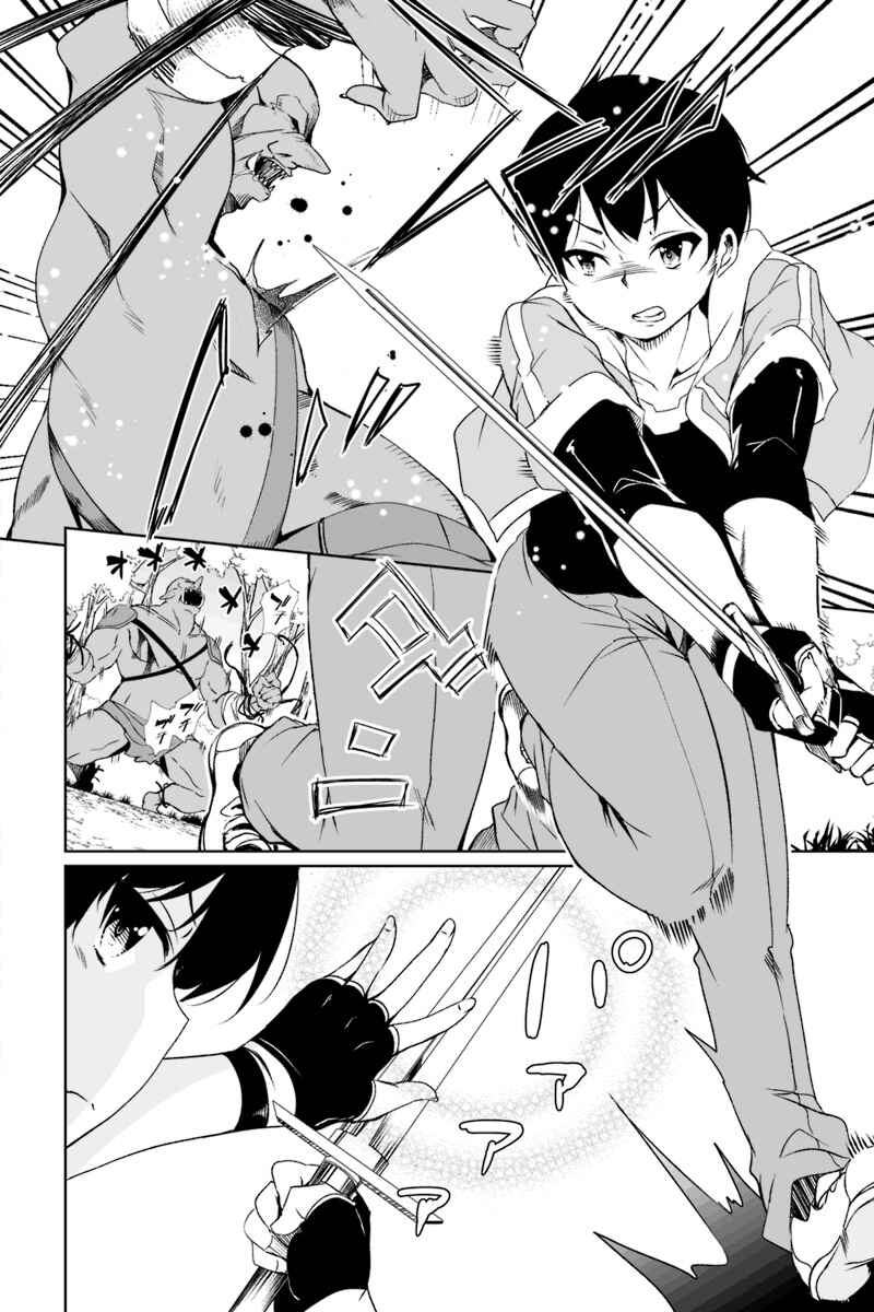 Page 21 Chapter 1.3 Kaettekita Motoyuusha
