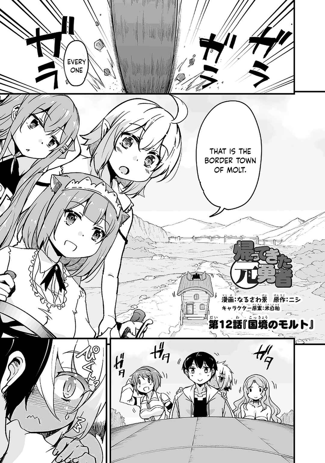 Page 2 Chapter 12.1 Kaettekita Motoyuusha