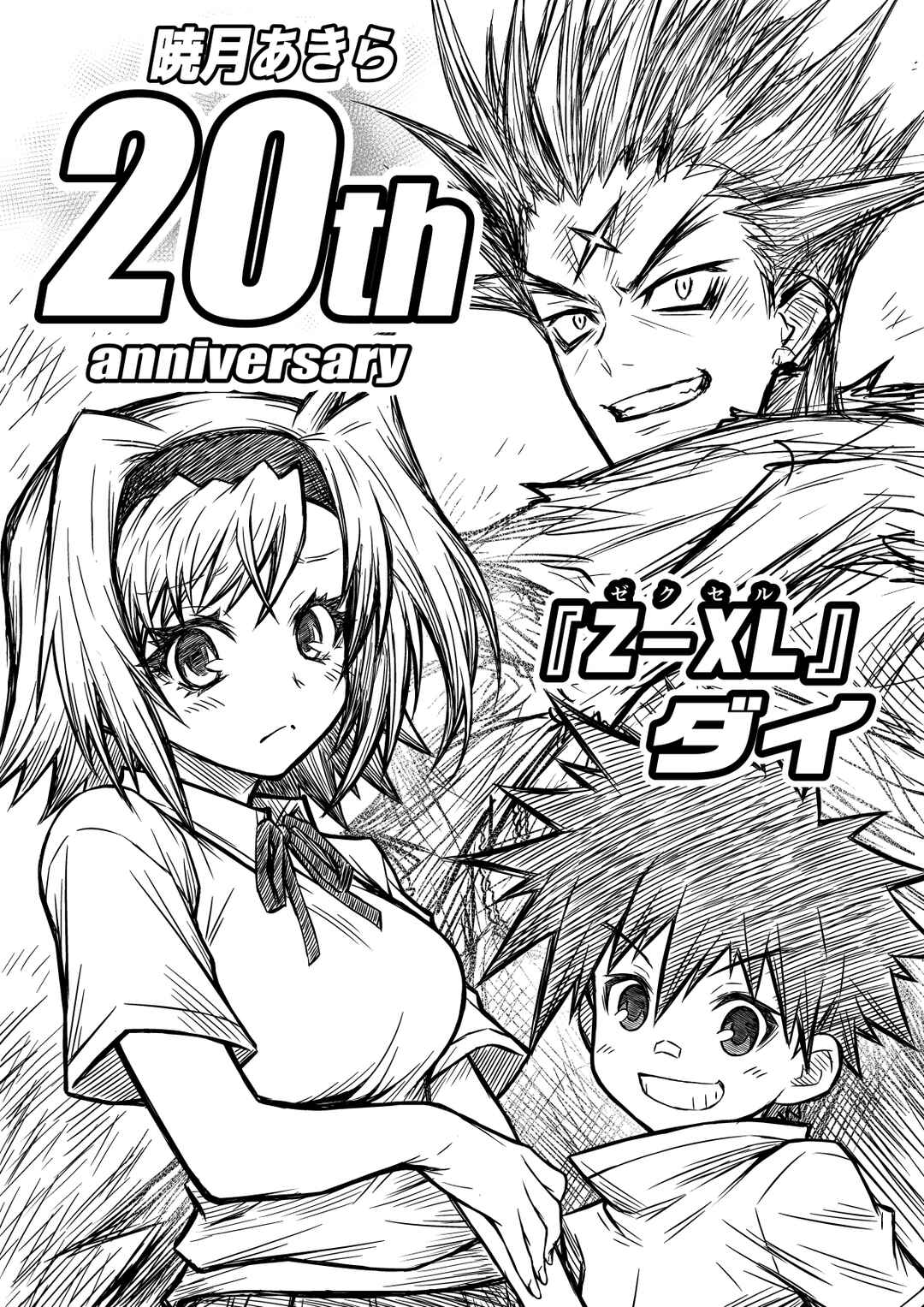 Page 48 Chapter Unknown_d55c Z-XL Dai