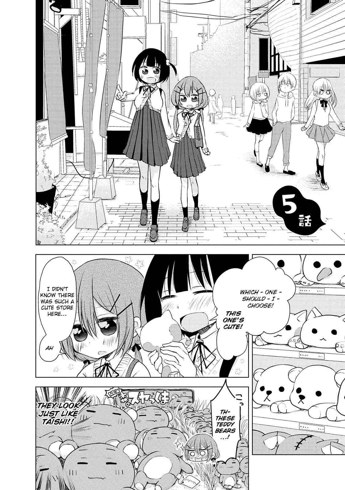 Page 2 Chapter 5 Tonari no Baka to Tsudzuku Uso