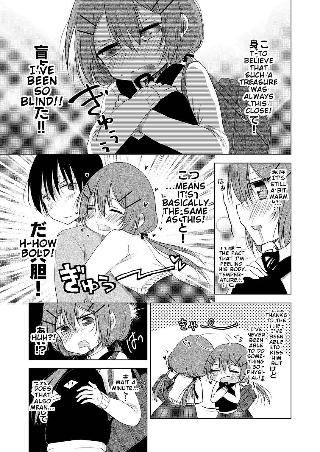 Page 5 Chapter 3 Tonari no Baka to Tsudzuku Uso