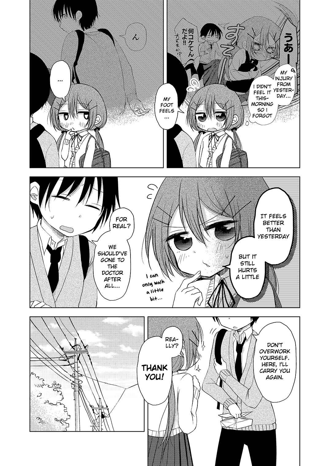 Page 3 Chapter 4 Tonari no Baka to Tsudzuku Uso