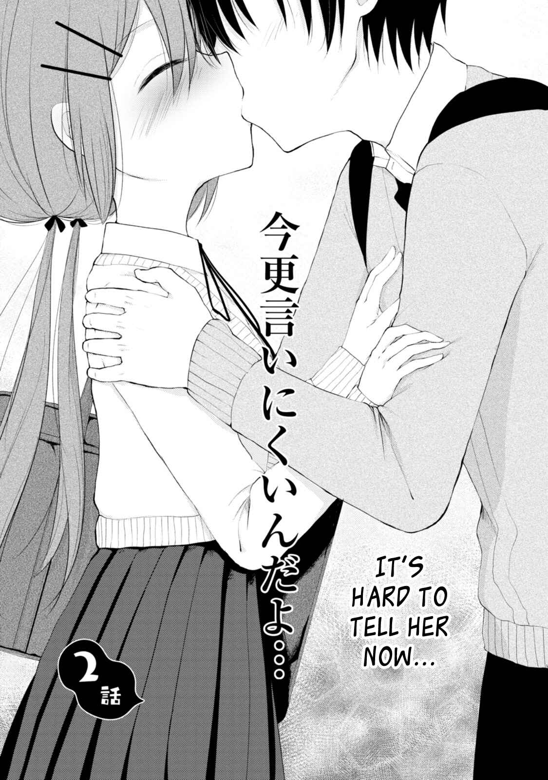 Page 3 Chapter 2 Tonari no Baka to Tsudzuku Uso