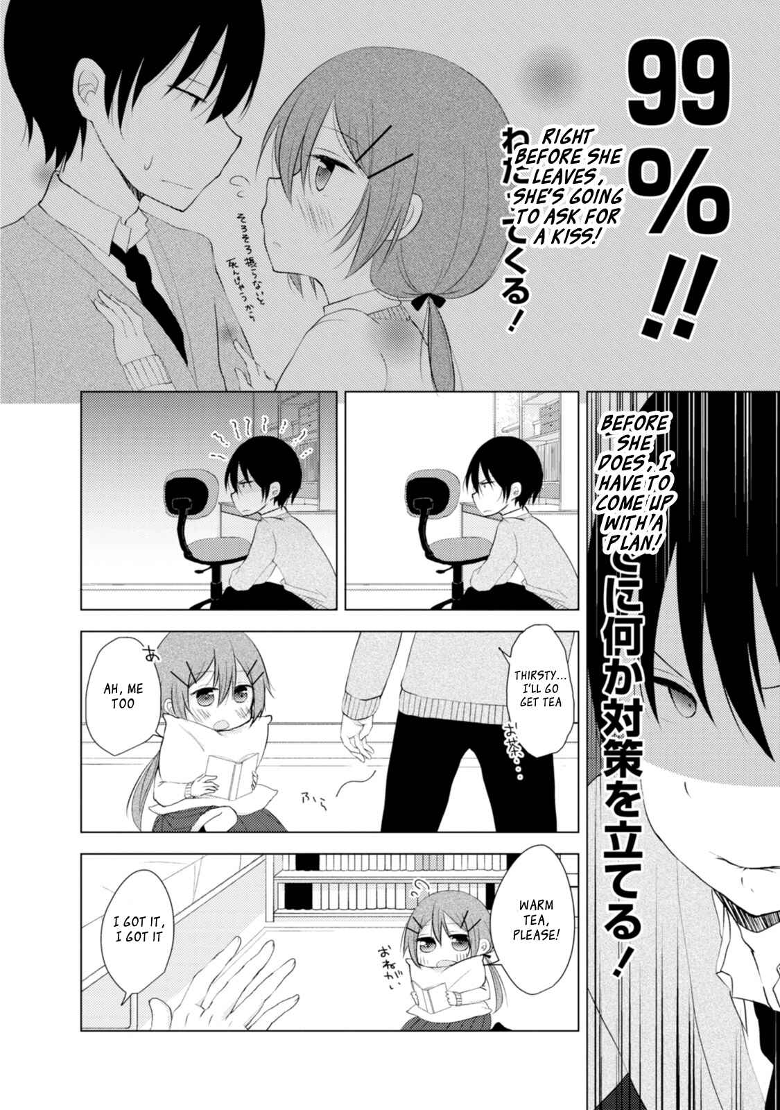 Page 6 Chapter 2 Tonari no Baka to Tsudzuku Uso
