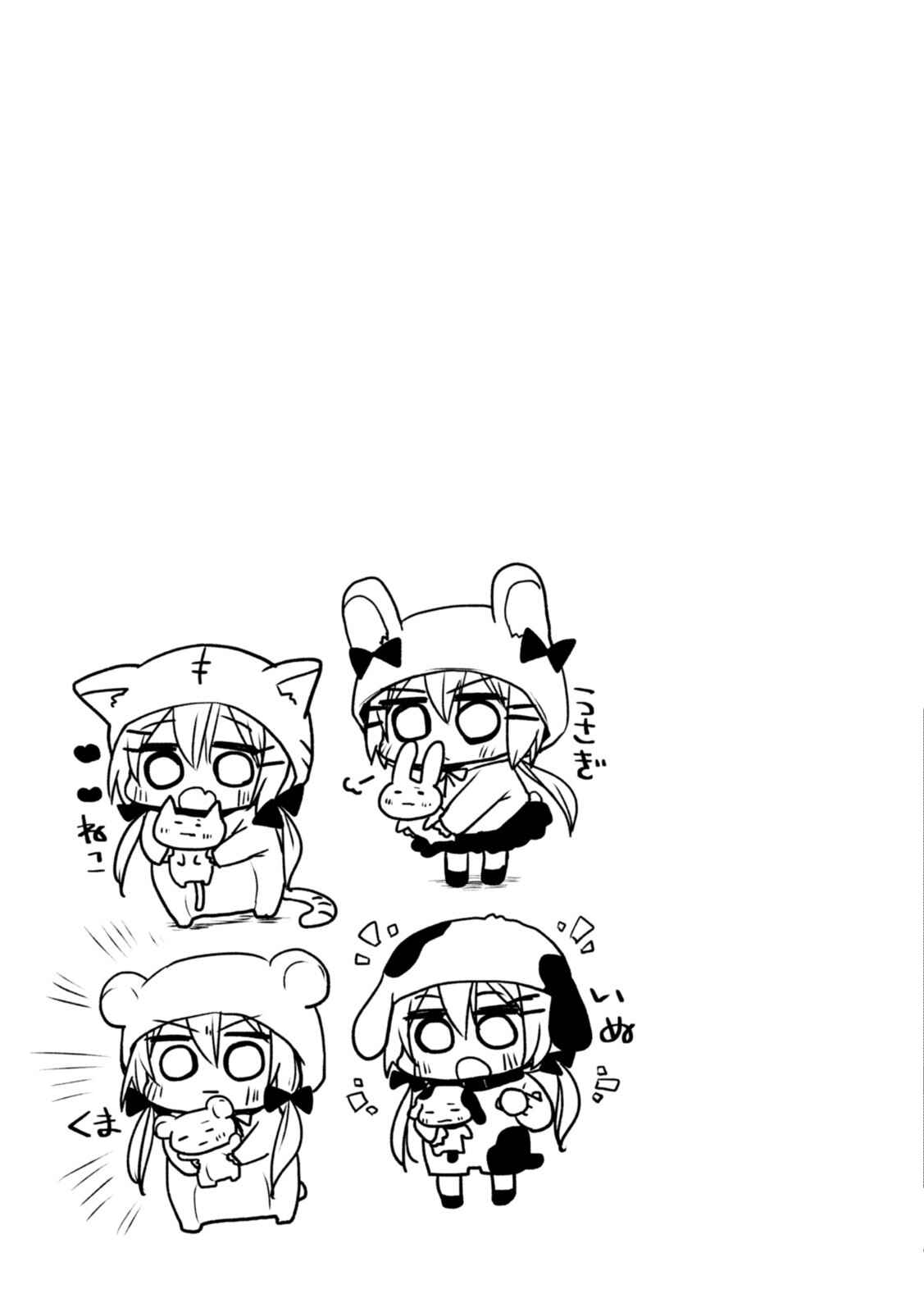 Page 13 Chapter 7 Tonari no Baka to Tsudzuku Uso