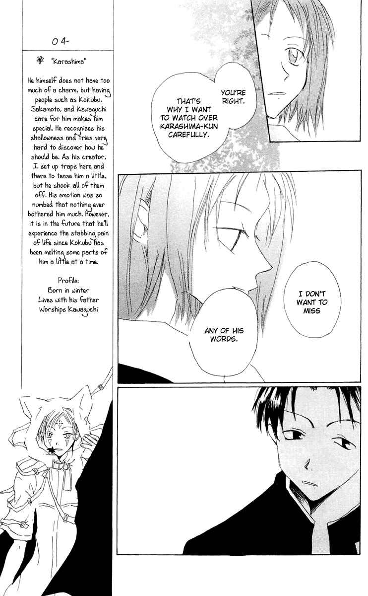 Page 11 Chapter 11 Akaku Saku Koe