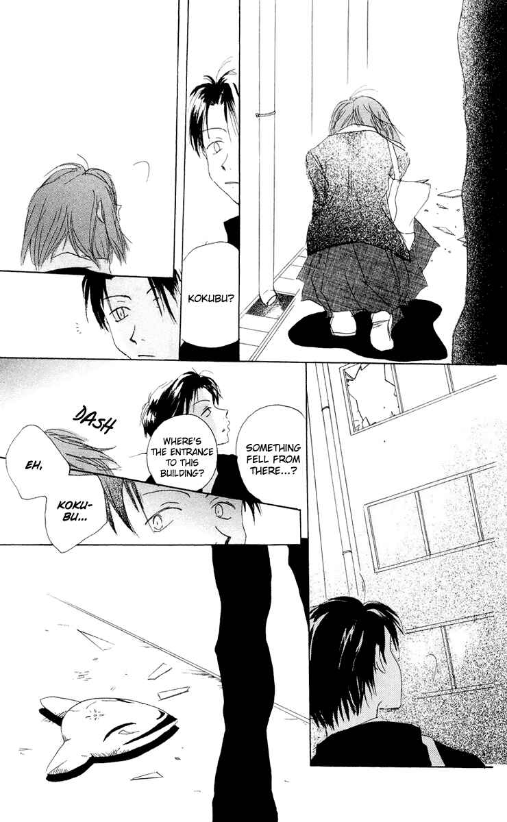 Page 13 Chapter 11 Akaku Saku Koe