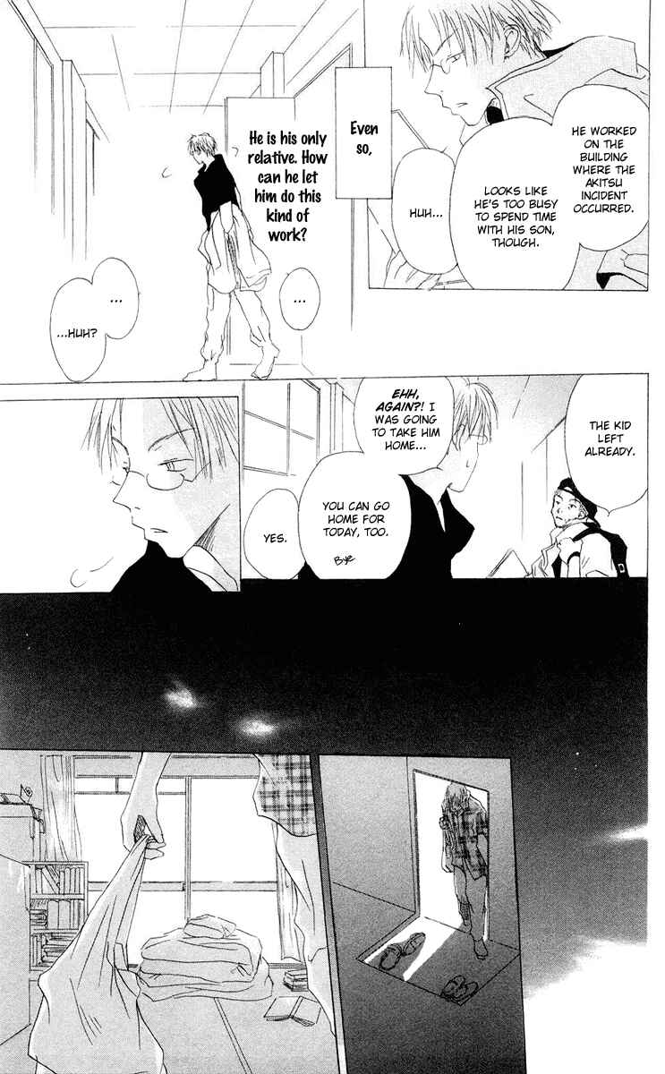 Page 15 Chapter 12 Akaku Saku Koe