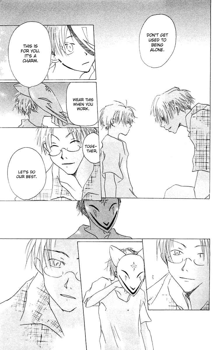 Page 27 Chapter 12 Akaku Saku Koe