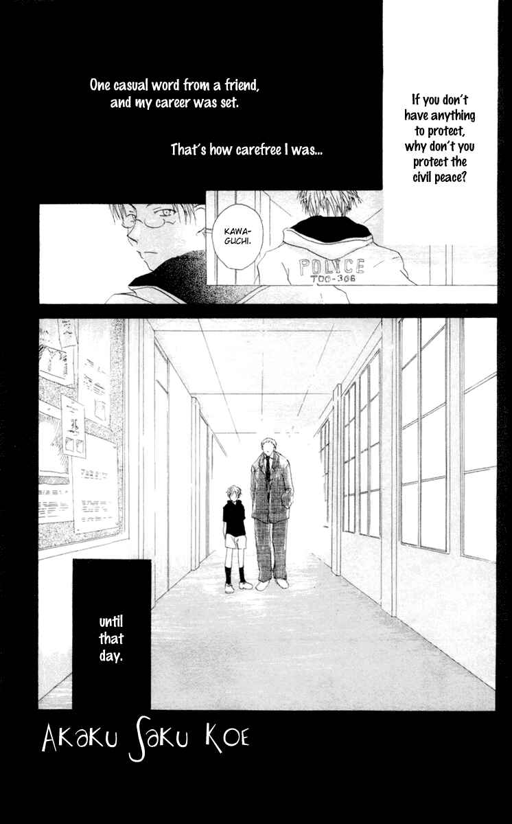Page 3 Chapter 12 Akaku Saku Koe