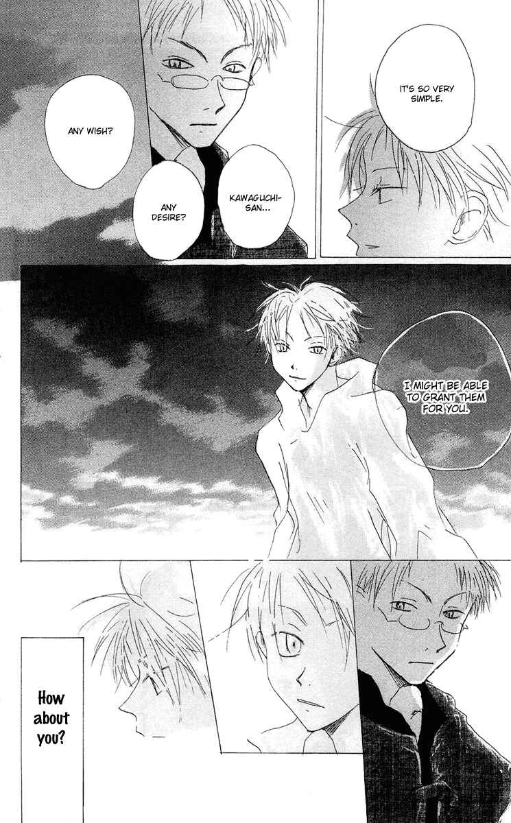 Page 32 Chapter 12 Akaku Saku Koe
