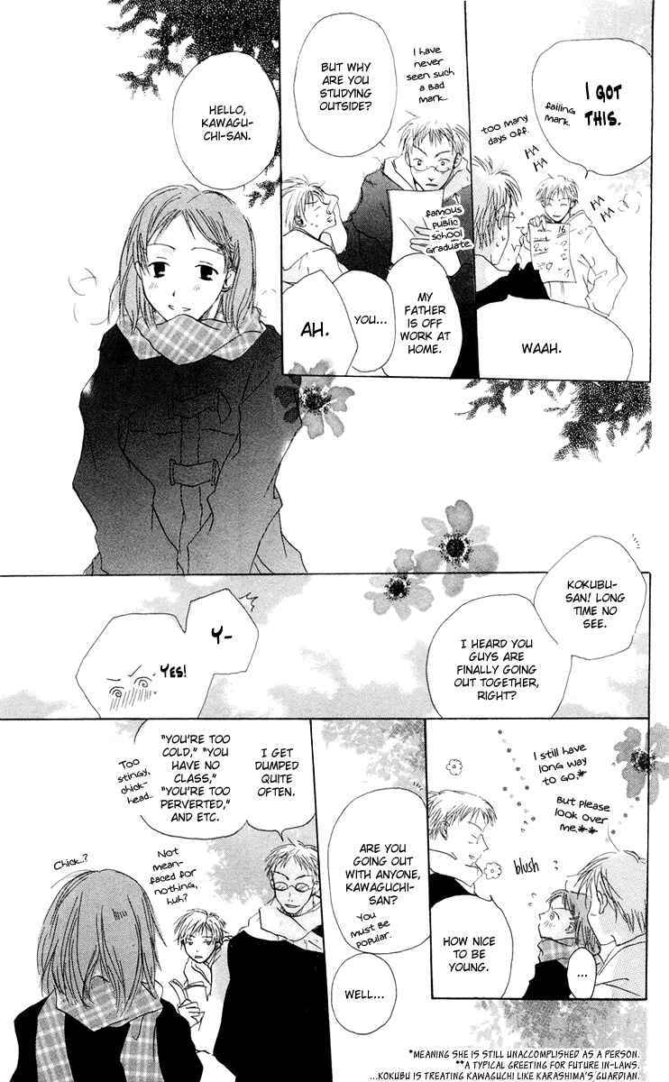 Page 5 Chapter 12 Akaku Saku Koe
