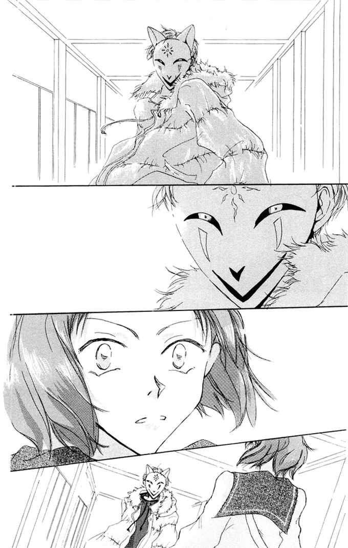 Page 16 Chapter 1 Akaku Saku Koe