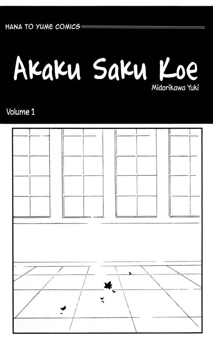 Page 4 Chapter 1 Akaku Saku Koe
