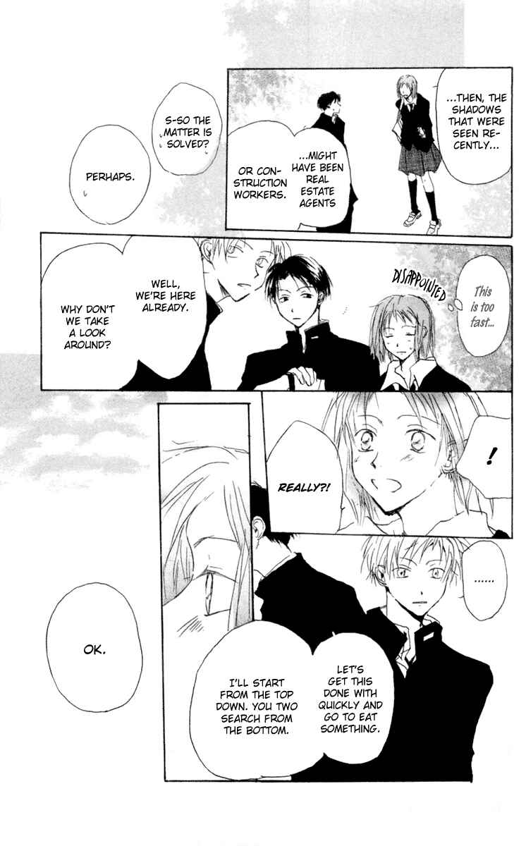 Page 25 Chapter 9 Akaku Saku Koe