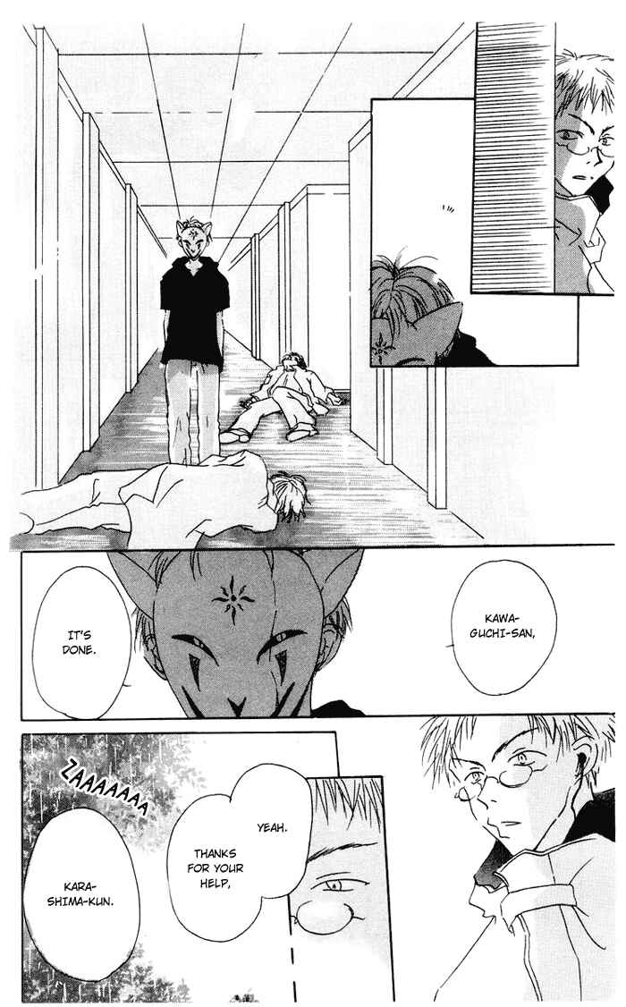 Page 9 Chapter 3 Akaku Saku Koe