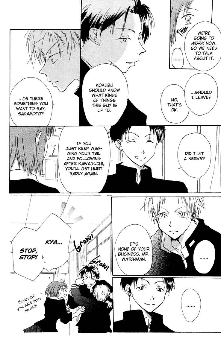 Page 10 Chapter 10 Akaku Saku Koe