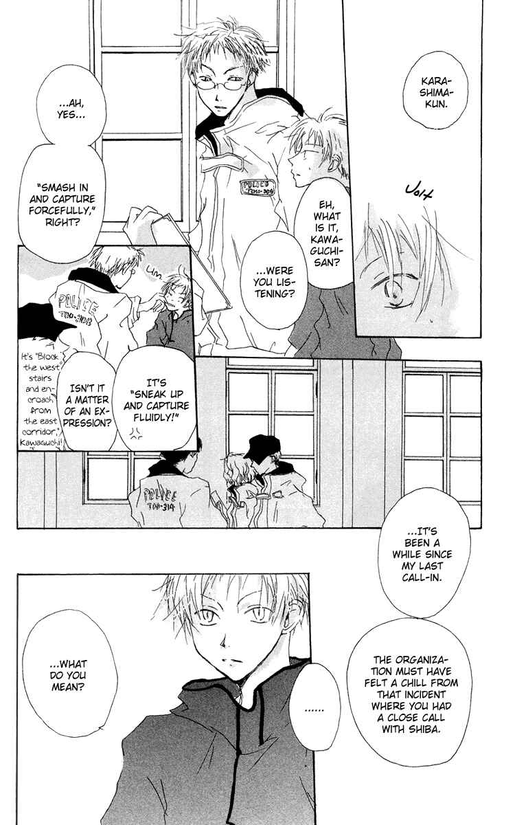 Page 14 Chapter 10 Akaku Saku Koe