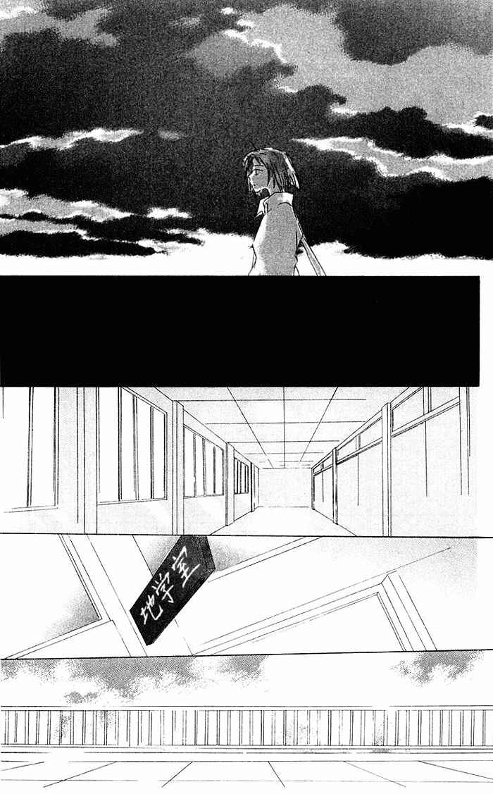 Page 27 Chapter 6 Akaku Saku Koe