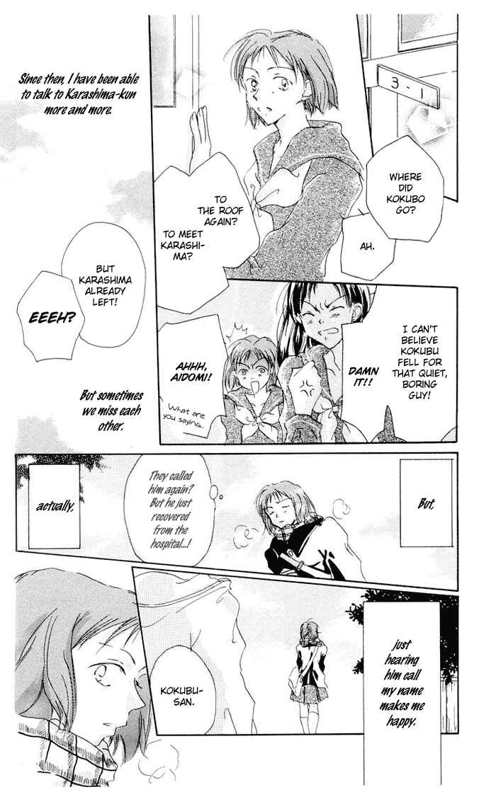 Page 13 Chapter 2 Akaku Saku Koe