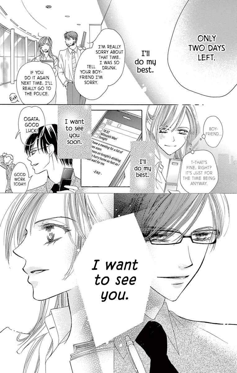 Page 29 Chapter 4 Totsuzen desu ga, Kyou Ai ni Kite