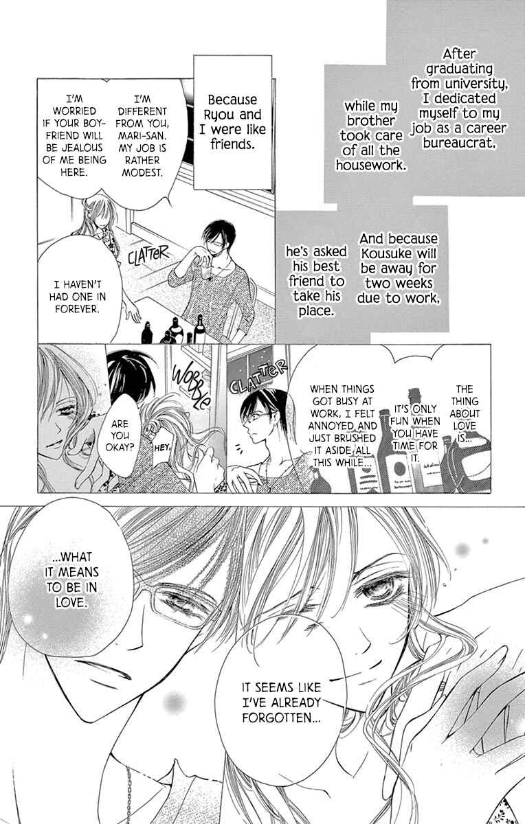 Page 7 Chapter 4 Totsuzen desu ga, Kyou Ai ni Kite