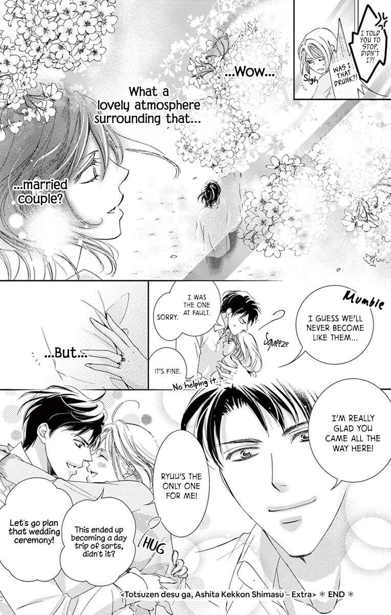 Page 16 Chapter 5 Totsuzen desu ga, Kyou Ai ni Kite