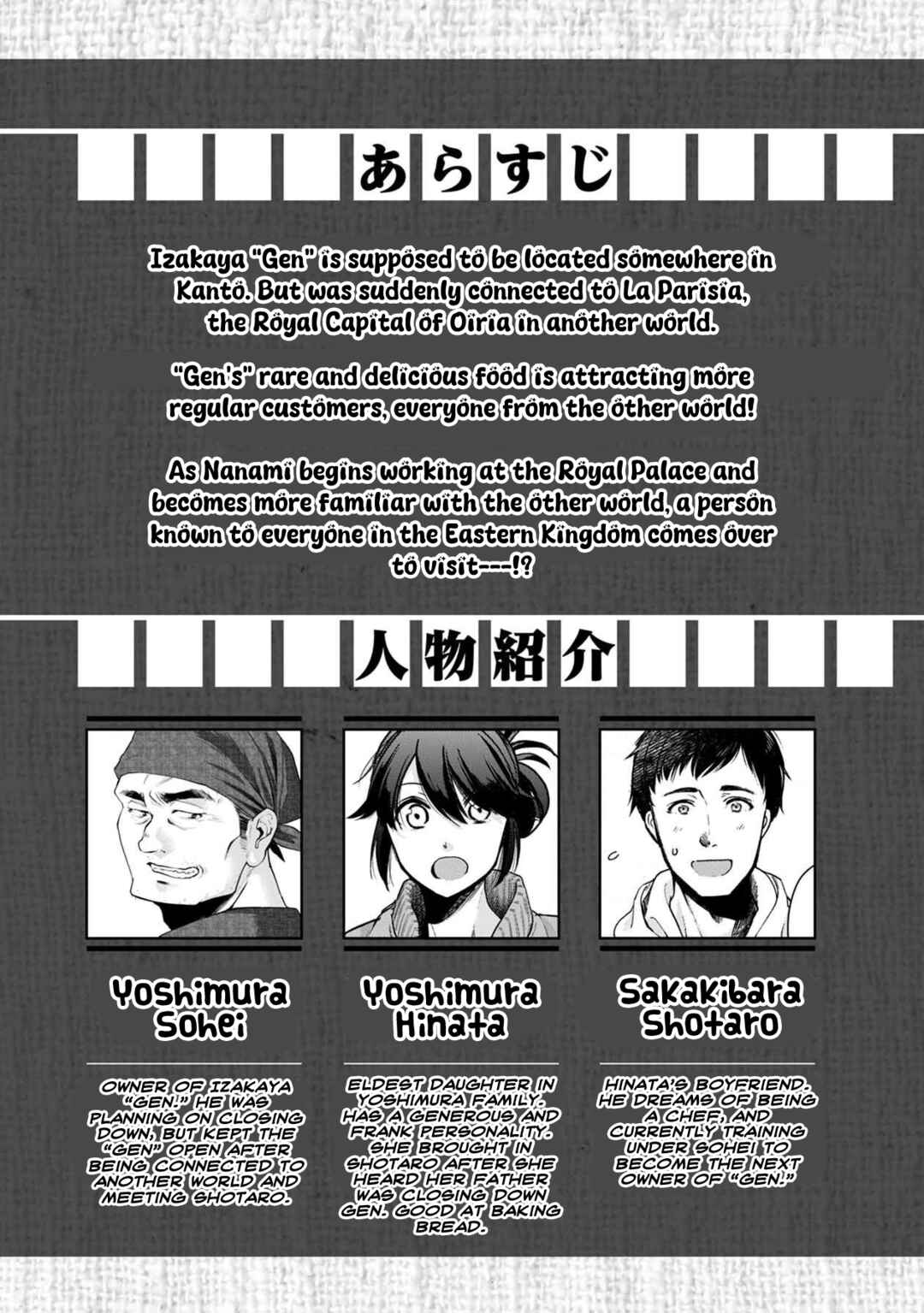 Page 3 Chapter 31 Isekai Izakaya Gen