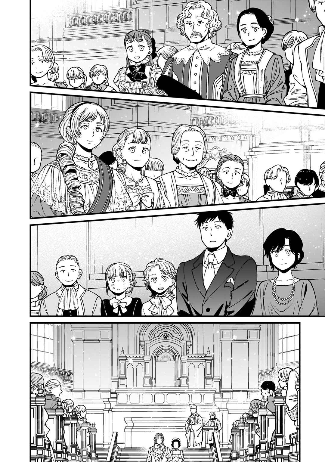 Page 3 Chapter 71 Isekai Izakaya Gen