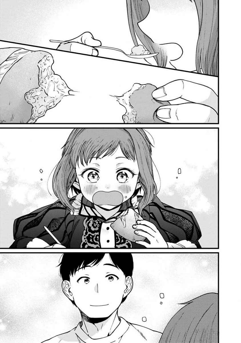 Page 19 Chapter 66 Isekai Izakaya Gen