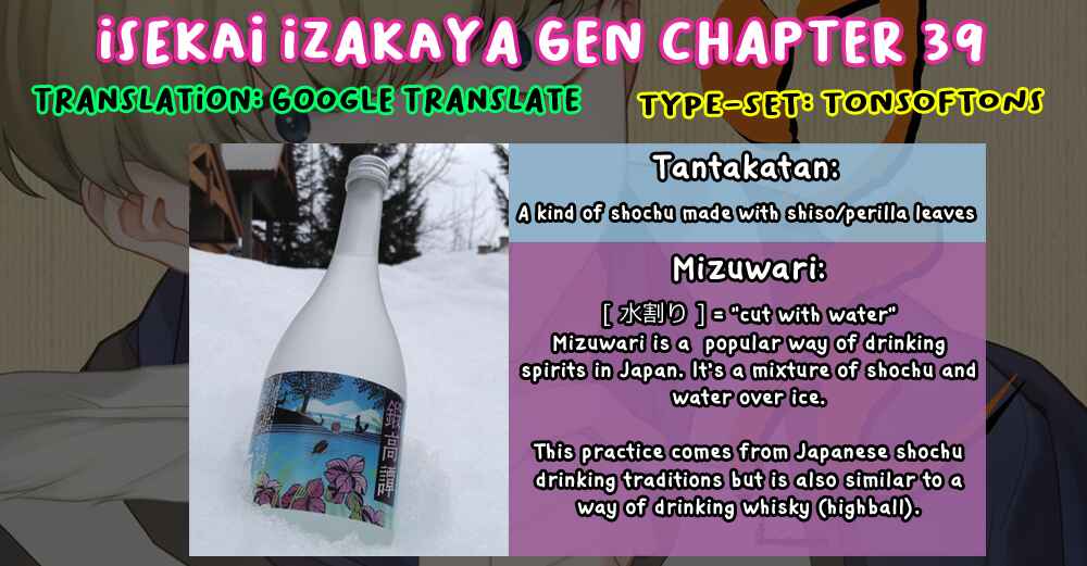 Page 23 Chapter 39 Isekai Izakaya Gen