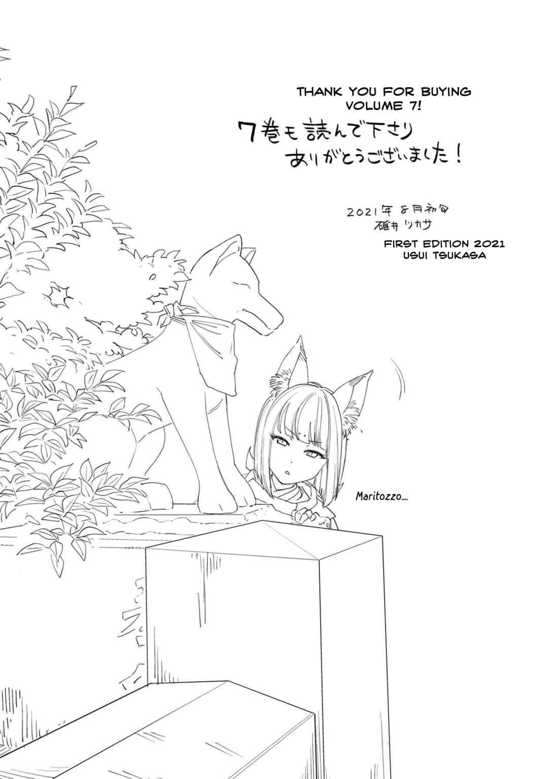 Page 17 Chapter 42.5 Isekai Izakaya Gen