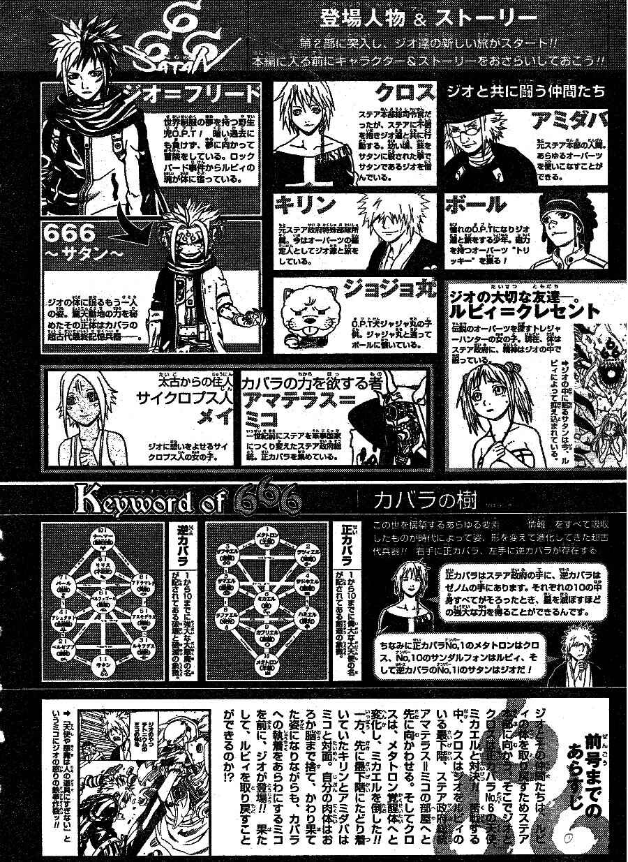 Page 2 Chapter 61 666 Satan