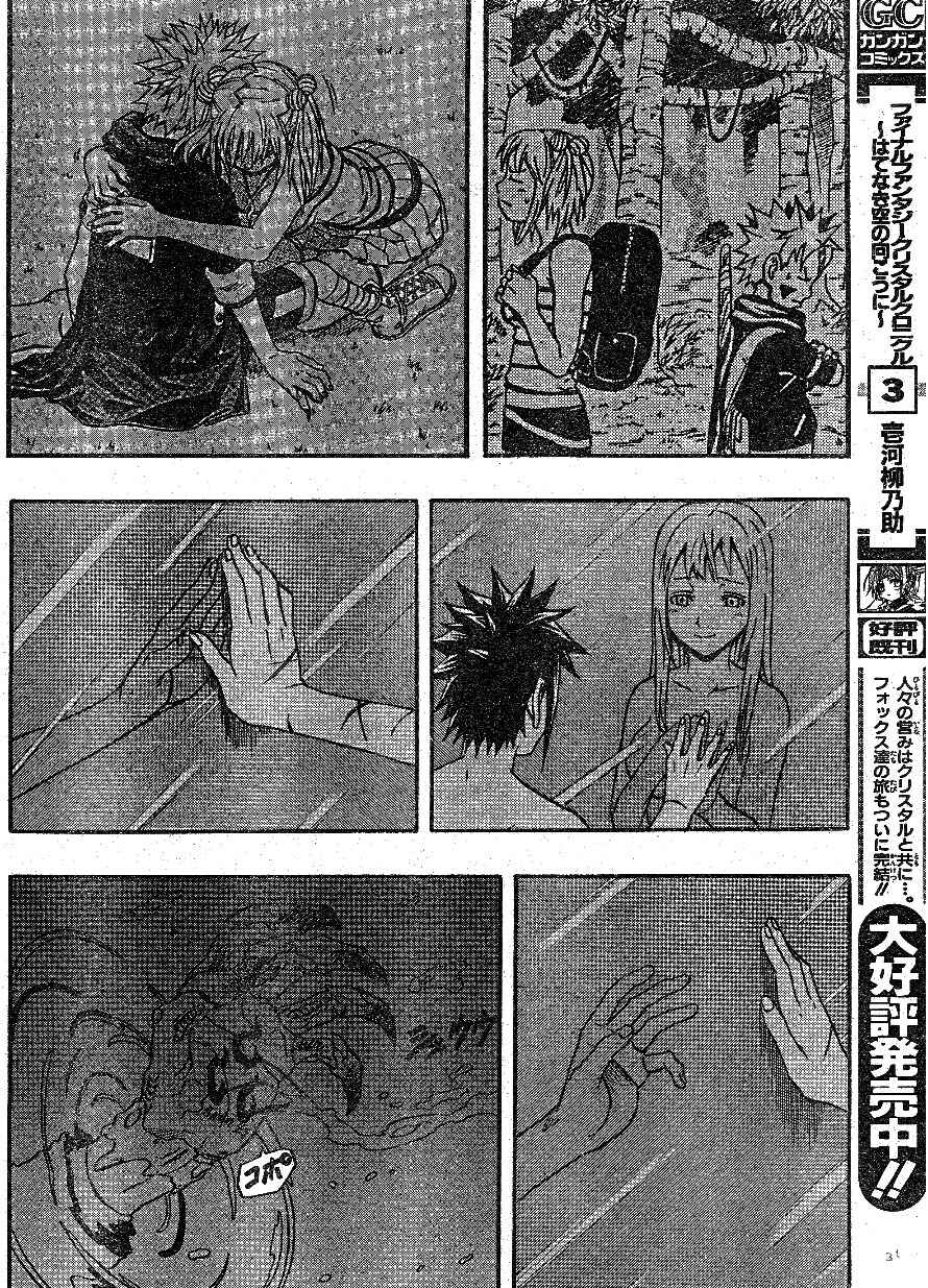 Page 32 Chapter 61 666 Satan