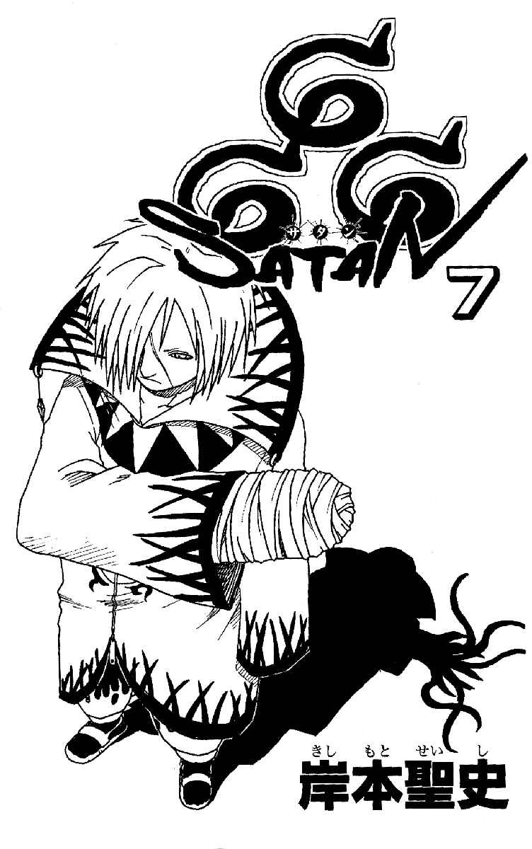 Page 1 Chapter 25 666 Satan