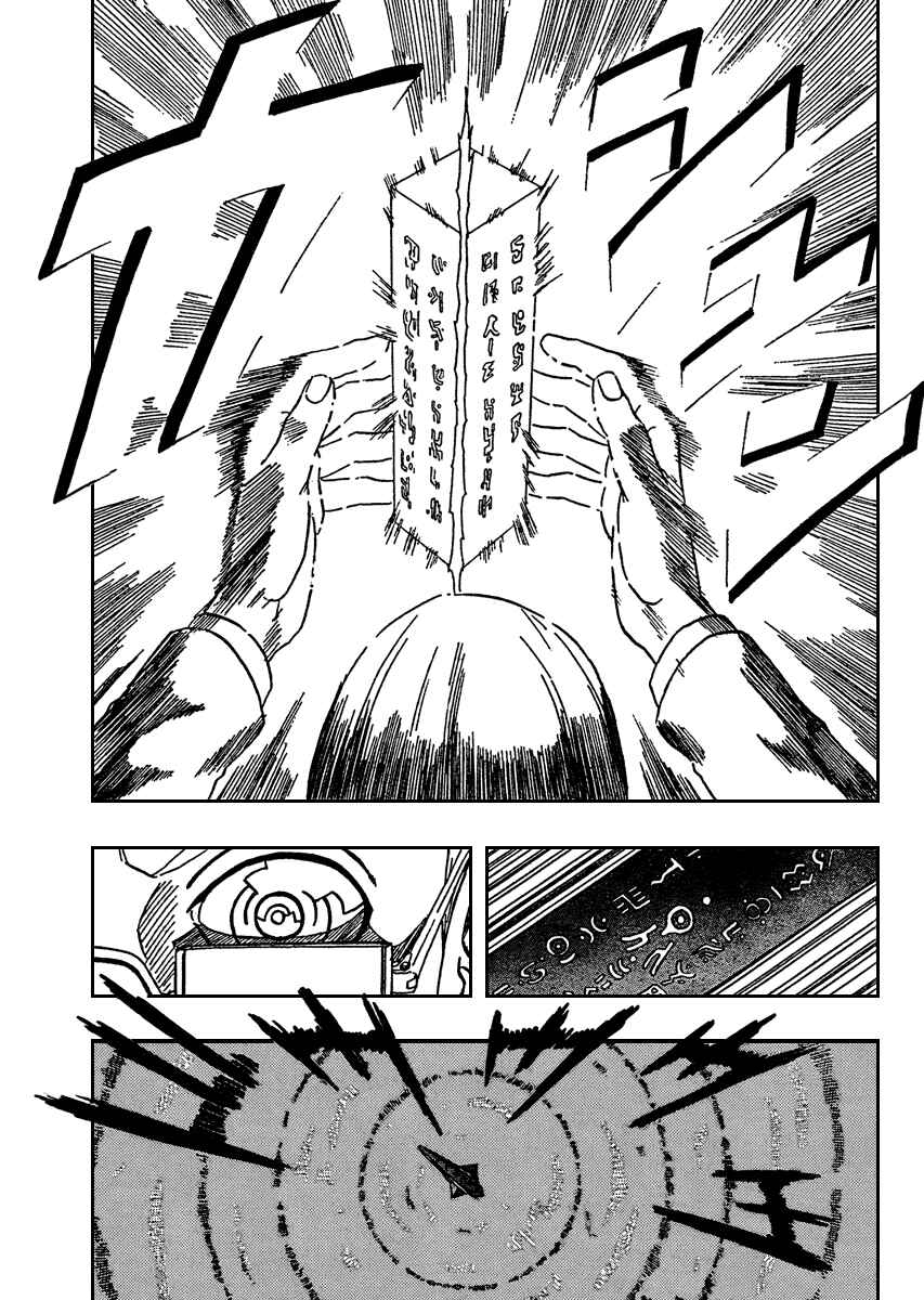 Page 28 Chapter 74 666 Satan