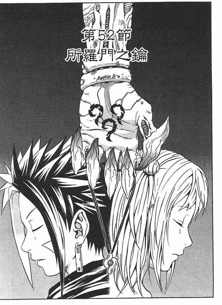 Page 45 Chapter 51 666 Satan