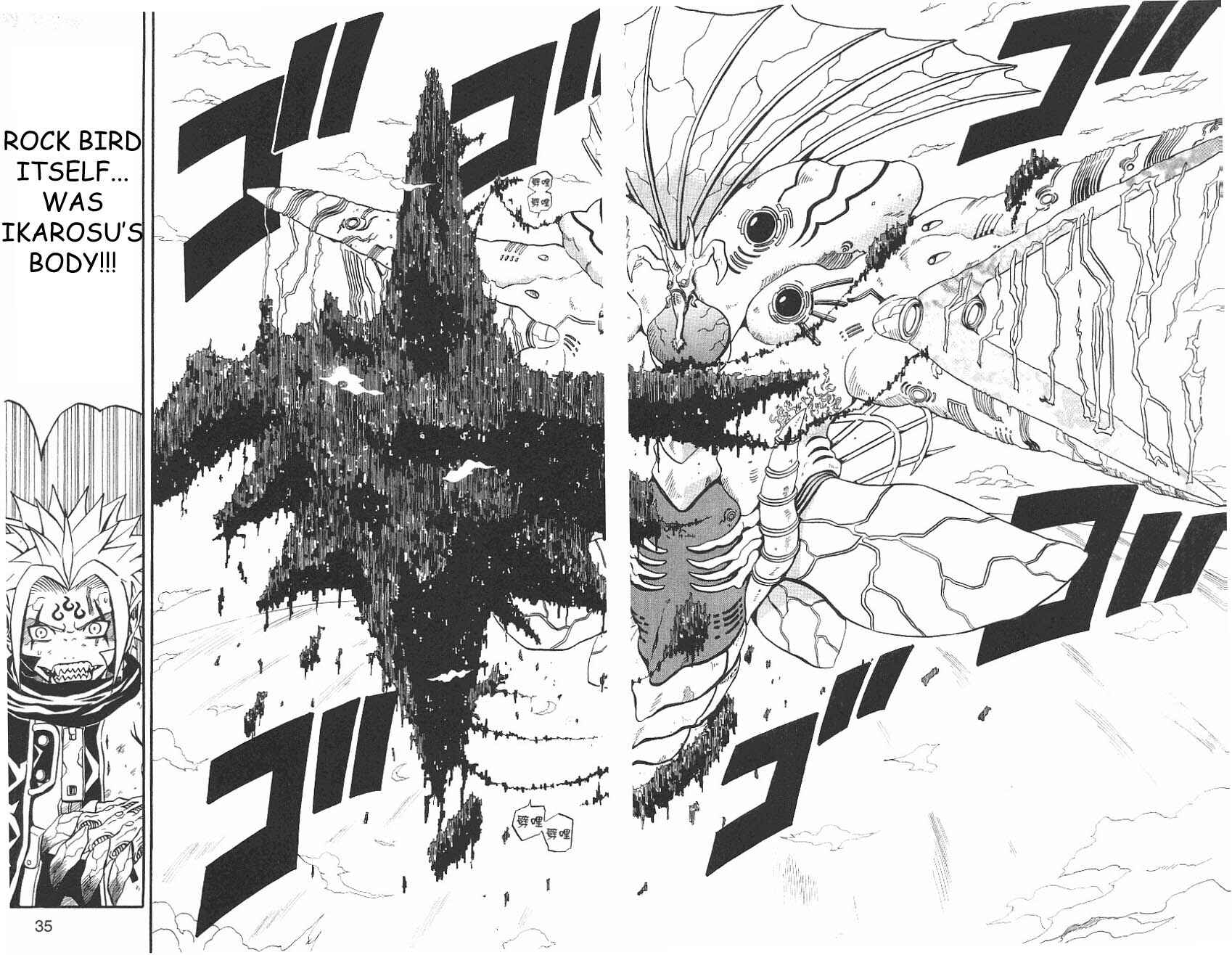 Page 17 Chapter 49 666 Satan