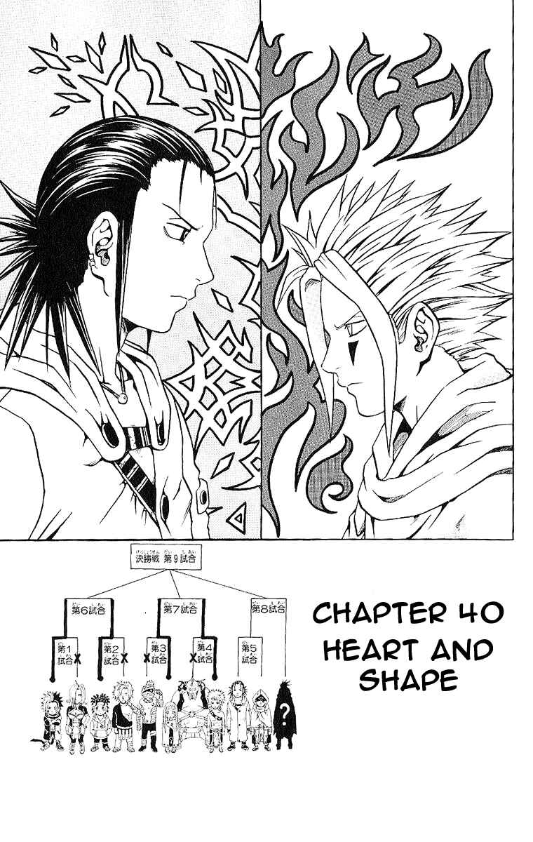 Page 1 Chapter 40 666 Satan