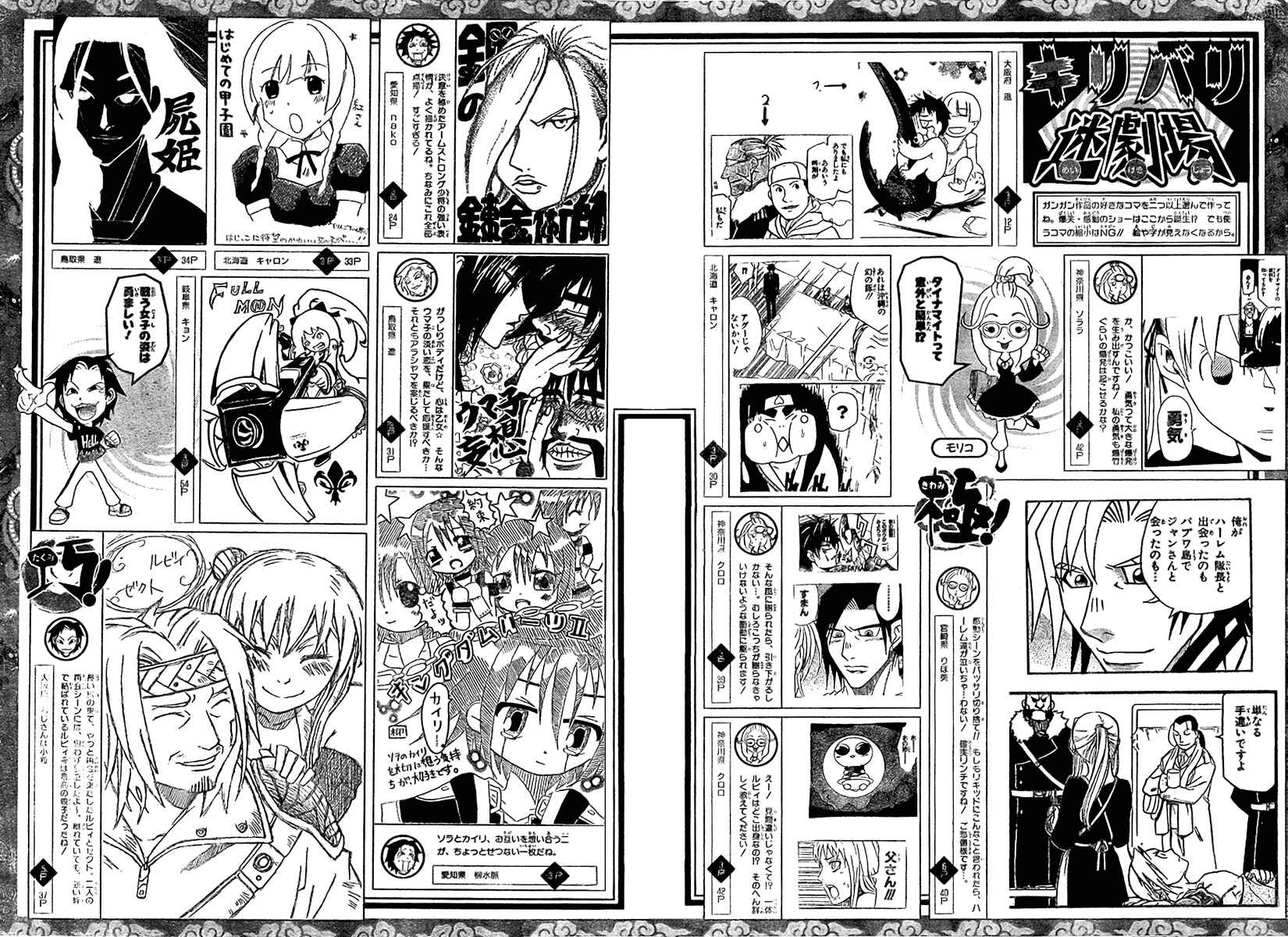 Page 48 Chapter 76 666 Satan