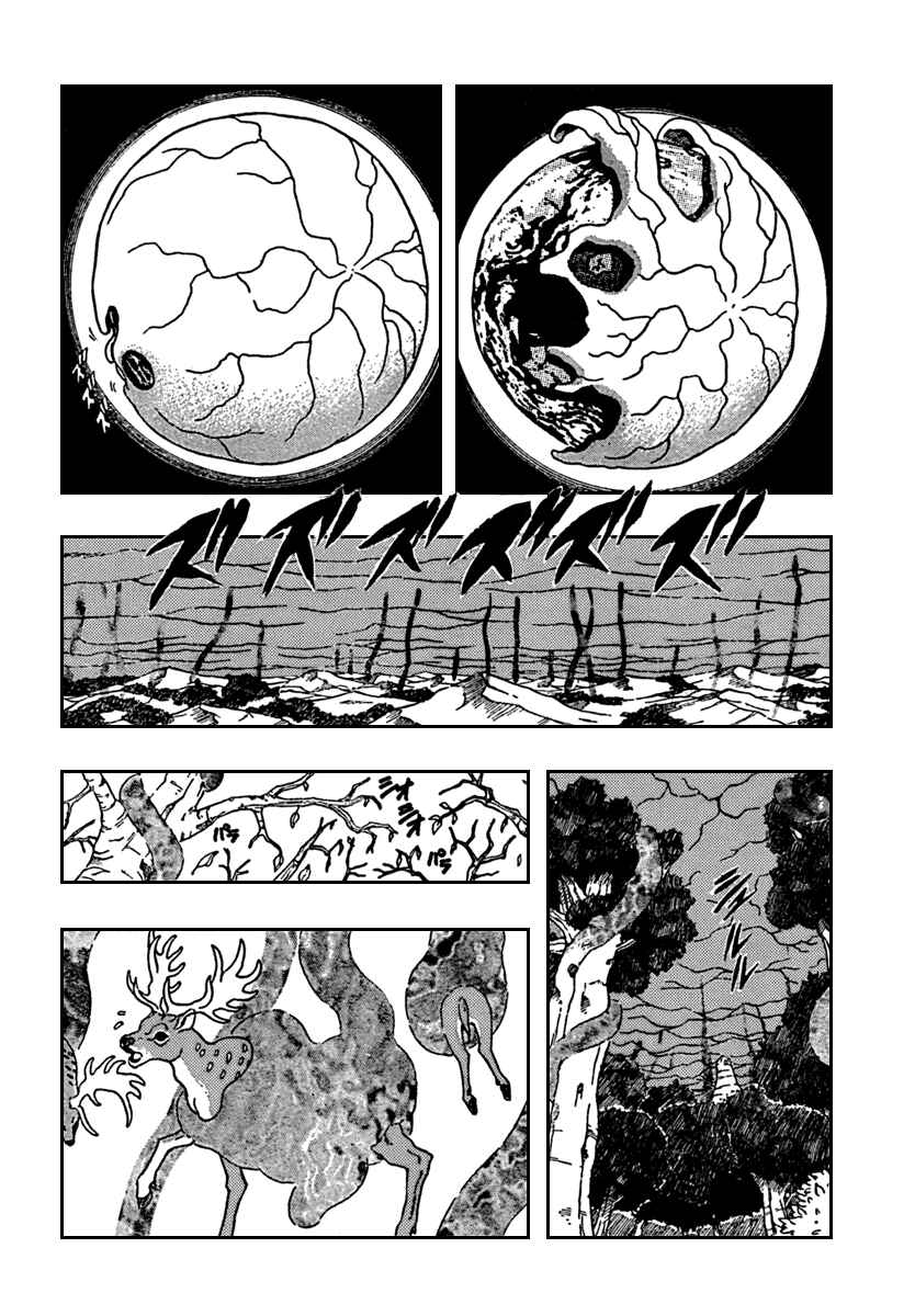 Page 17 Chapter 75 666 Satan