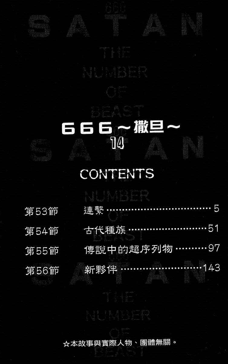 Page 2 Chapter 53 666 Satan