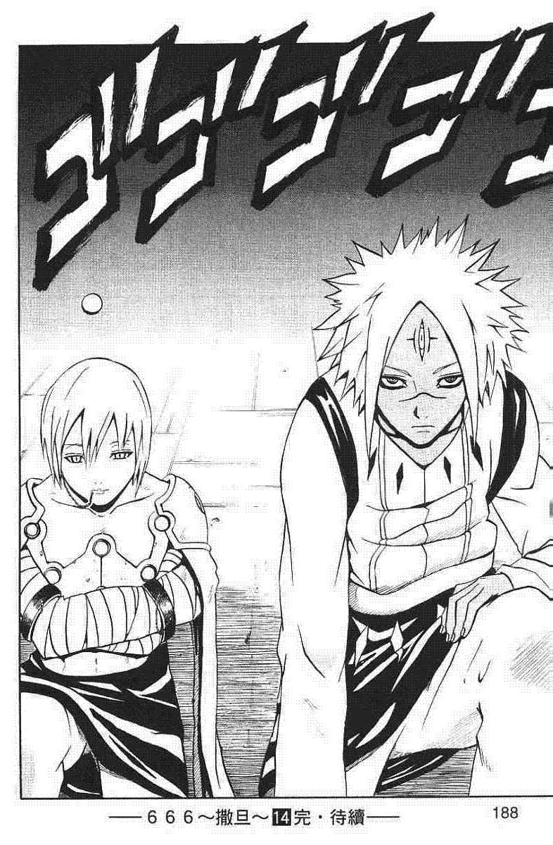 Page 45 Chapter 56 666 Satan