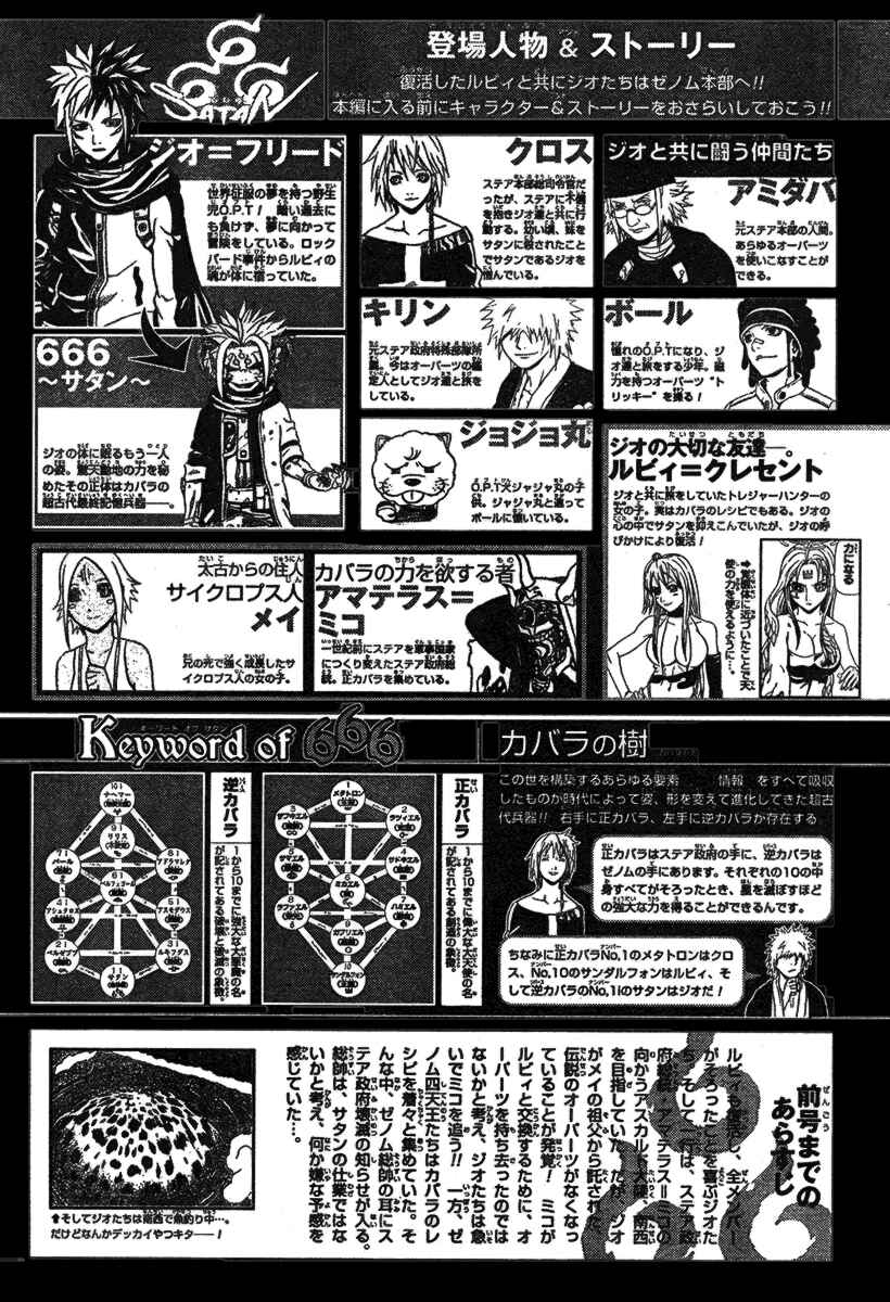 Page 1 Chapter 64 666 Satan