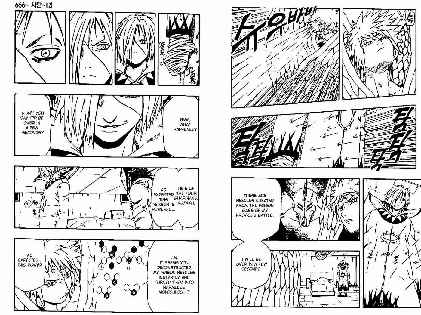 Page 20 Chapter 45 666 Satan